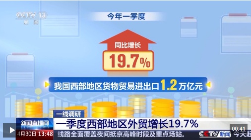  一线调研丨高原鲜鱼闯世界 “冷资源”成经济增长“热产业”
