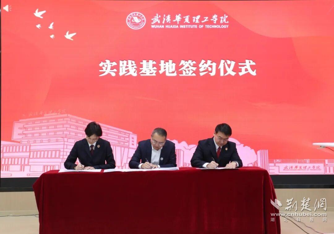 鄂州首所本科高校迎来“法治副校长”，检校协同打造11项法治培育方案