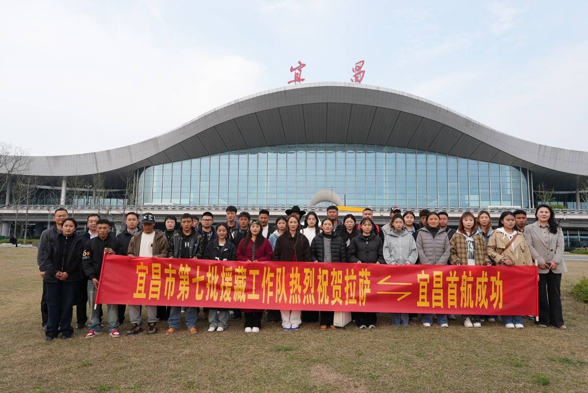 拉萨直飞宜昌航班成功首航 宜昌援藏工作队促成“空中金桥”