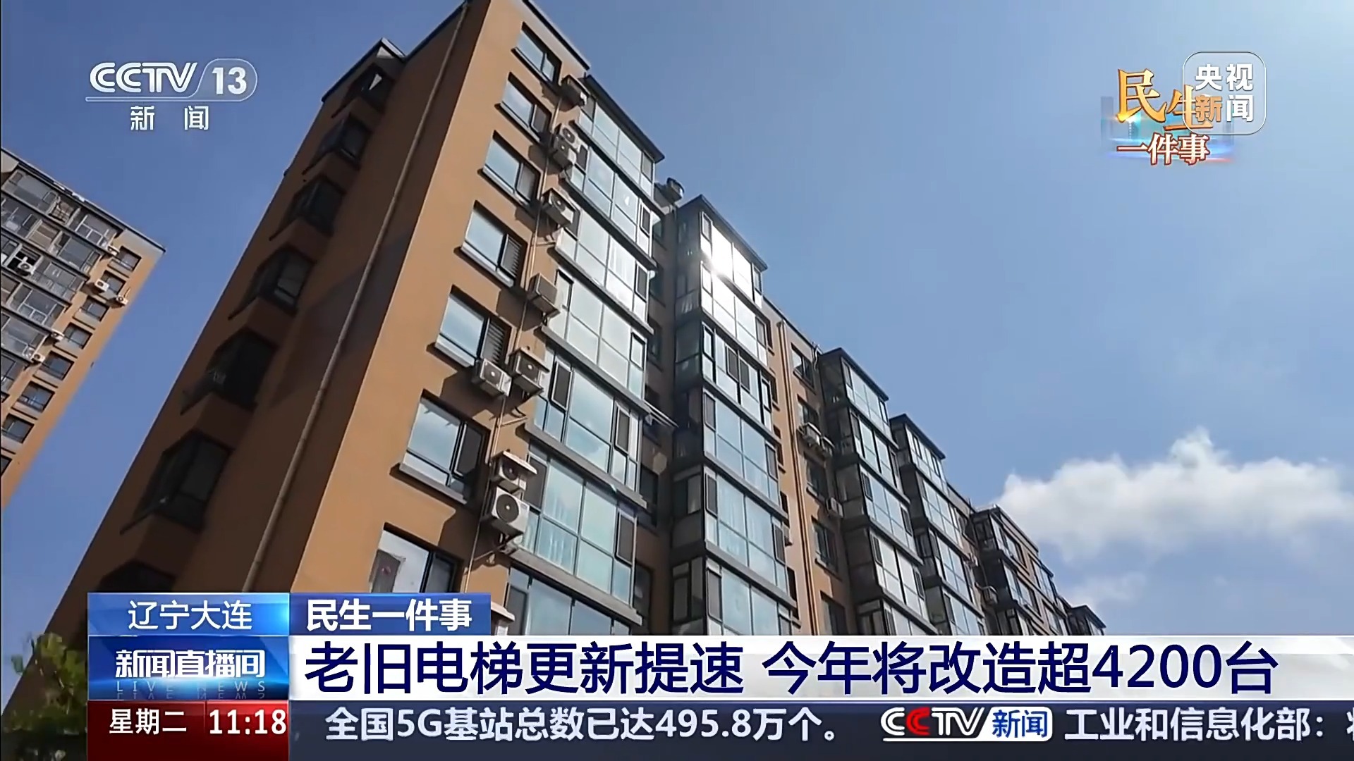 电梯“焕新”、送考下乡 民生服务跑出“加速度”