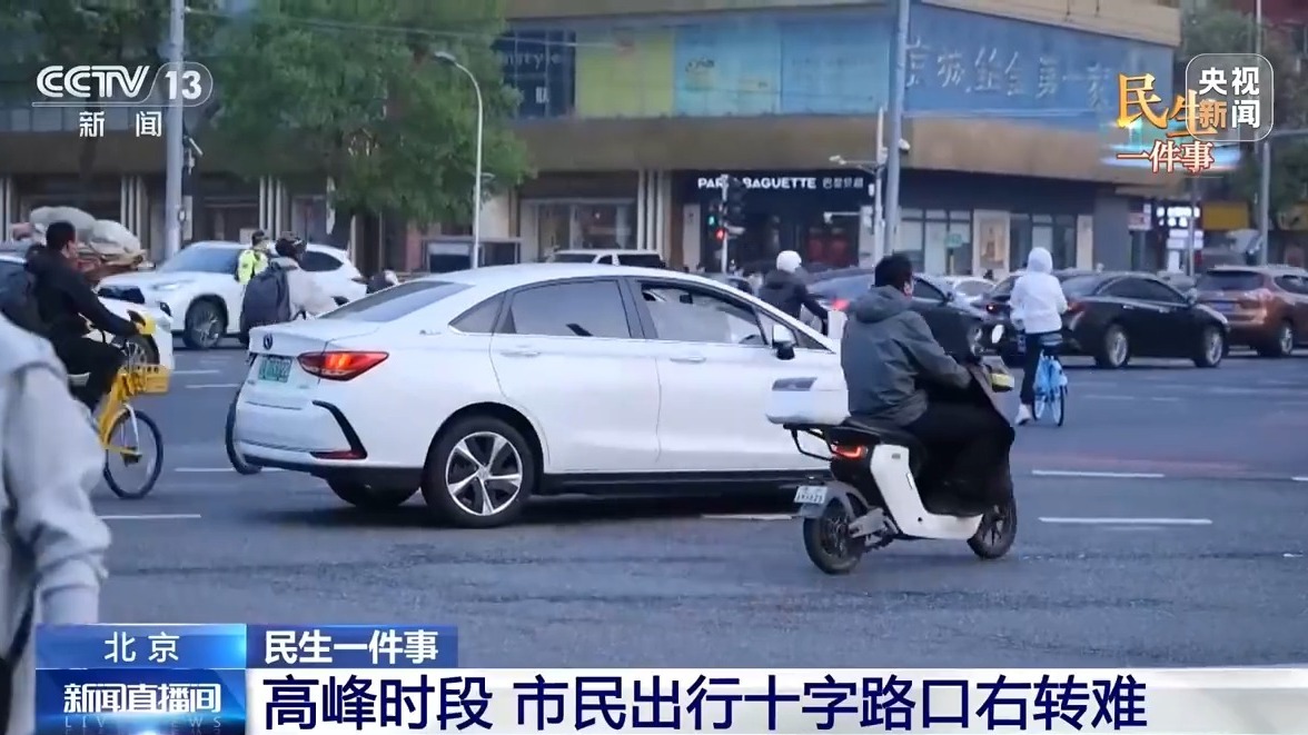 让出行更便捷 北京“一地一策”提升路口通行效能