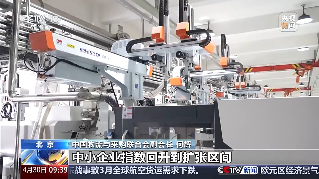  4月中小型企业景气水平回升明显 市场活力有效释放
