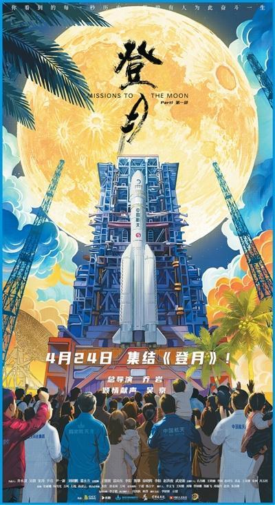 国产科幻影视,构建怎样的“中国想象”?