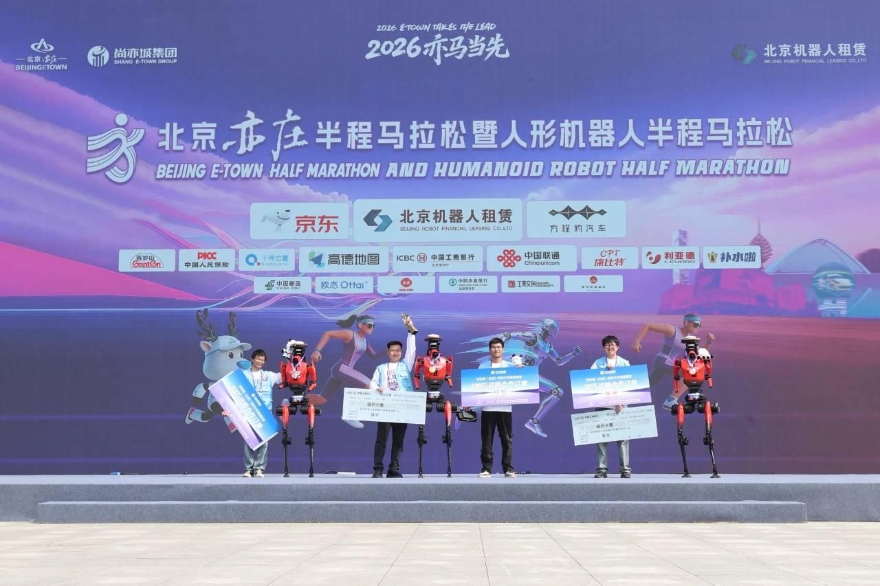  机器人半马世界纪录背后的“湖北支撑”