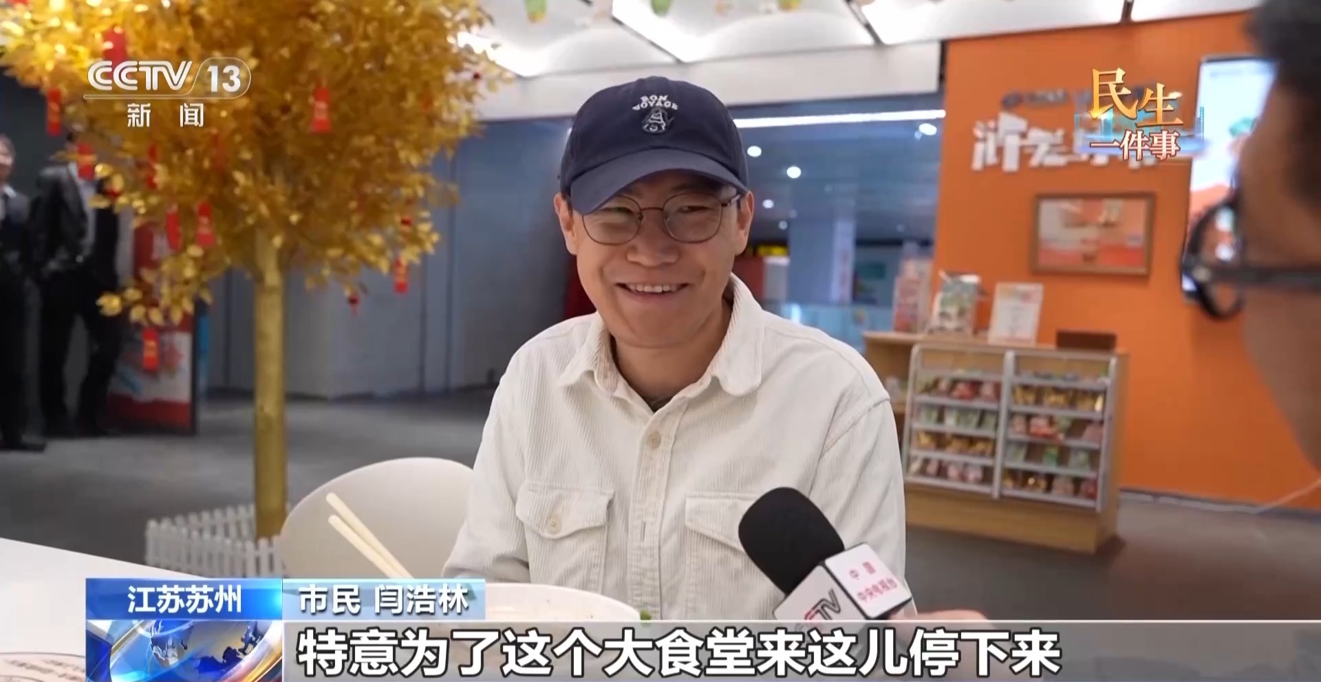  吃一口再去上班 在地铁里吃食堂是什么体验