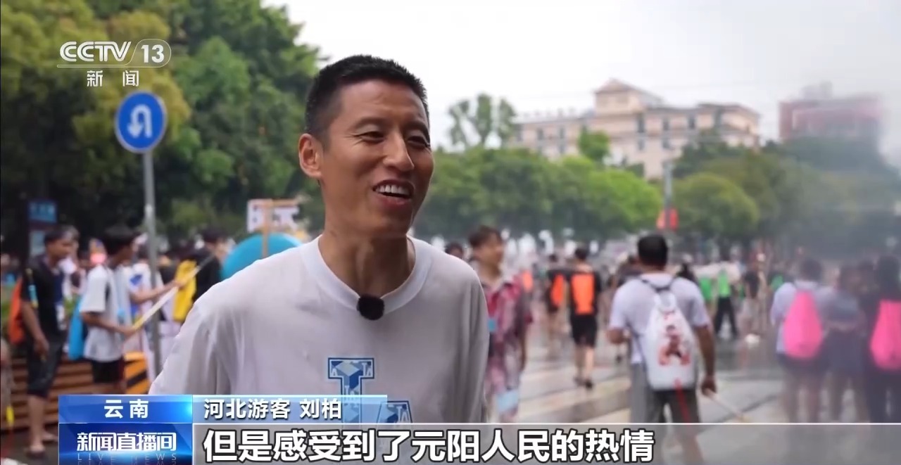 云南多地举办泼水节活动 带动文旅市场升温