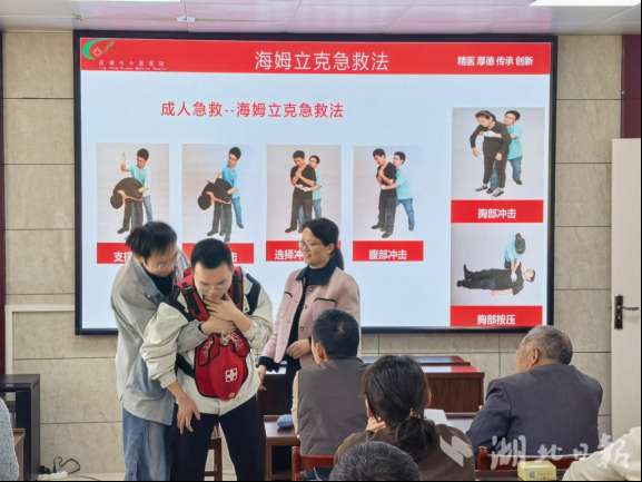 应城三合镇卫生院开展应急救护技能培训
