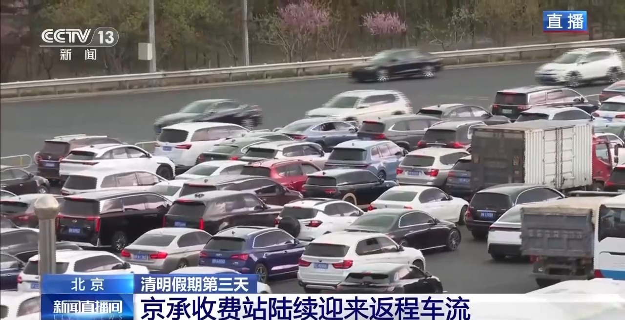 清明假期迎返程高峰 各举措减轻通行压力