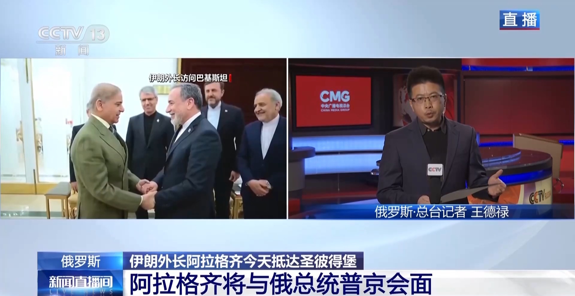 总台记者观察丨伊朗外长访问俄罗斯 将磋商伊美谈判和地区局势