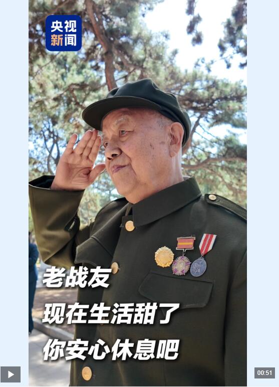 志愿军老战士看望牺牲战友： “现在生活甜了 让他们也尝一尝”