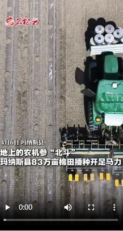 地上的农机参“北斗” 玛纳斯县83万亩棉田播种开足马力