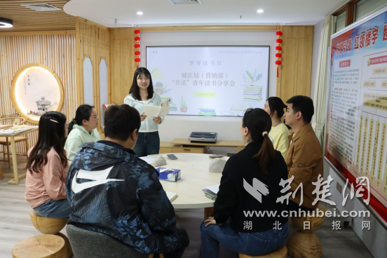 荆门市城区烟草专卖局（营销部）举办青年读书分享会