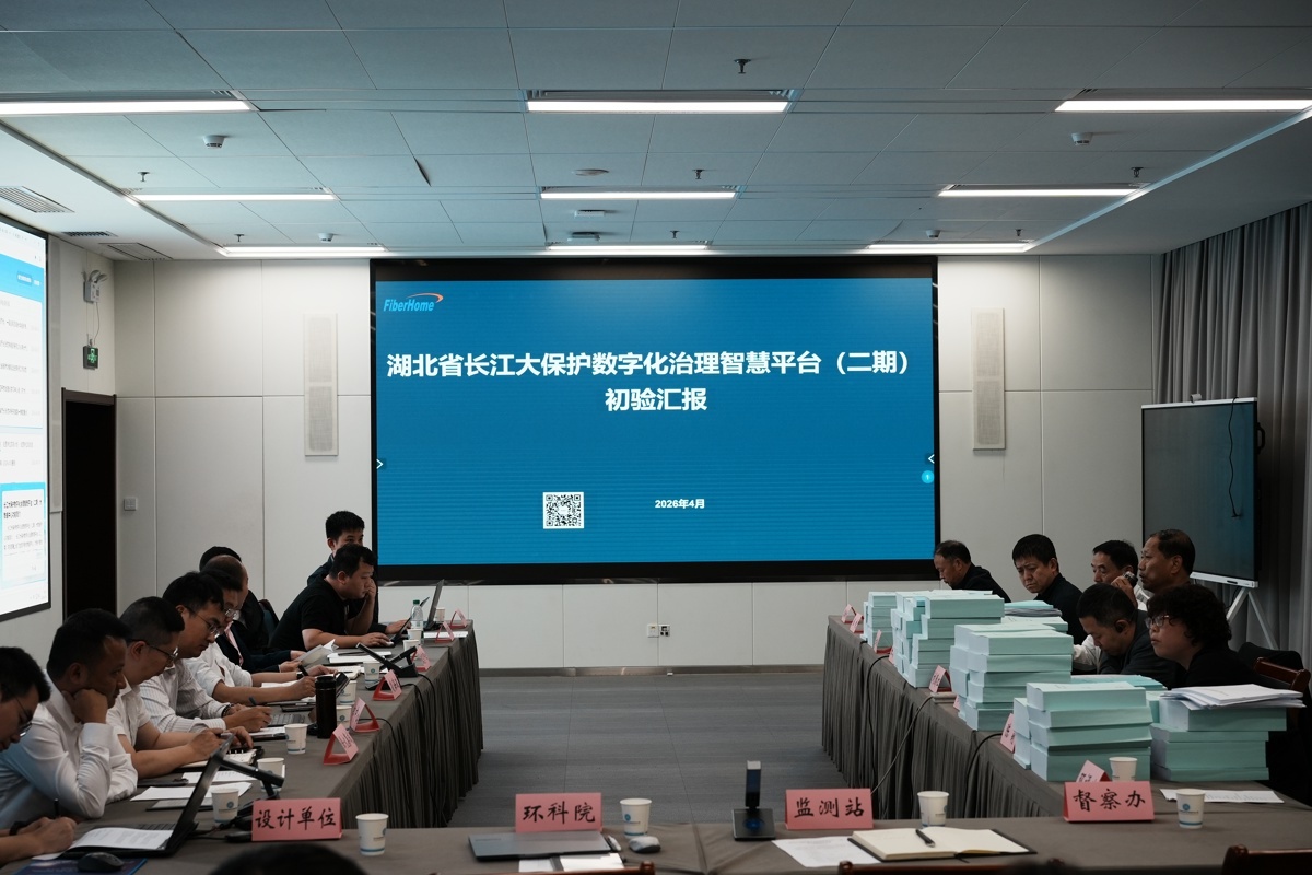 一键获取专业分析报告  湖北省长江大保护智慧平台二期通过初验