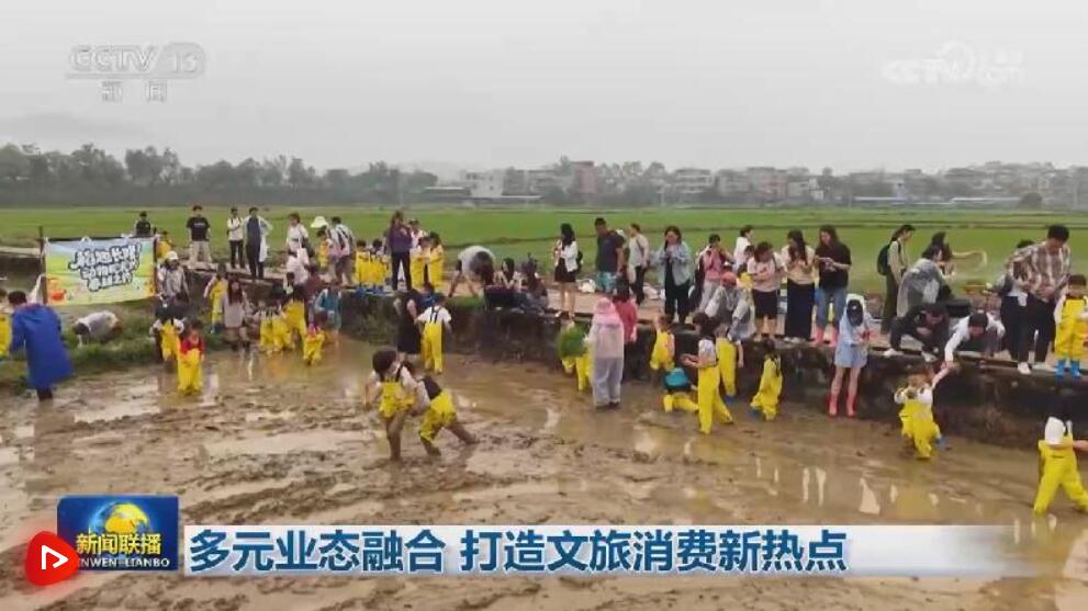 多元业态融合 打造文旅消费新热点