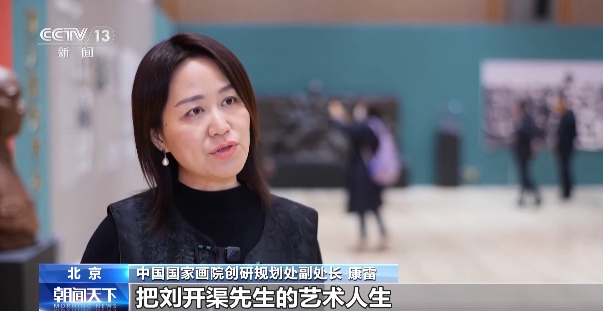  多件珍贵原作集中亮相 呈现刘开渠艺术成就与时代担当
