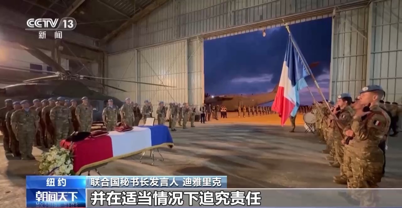 又一名联黎部队维和人员身亡 联合国呼吁各方遵守国际人道法
