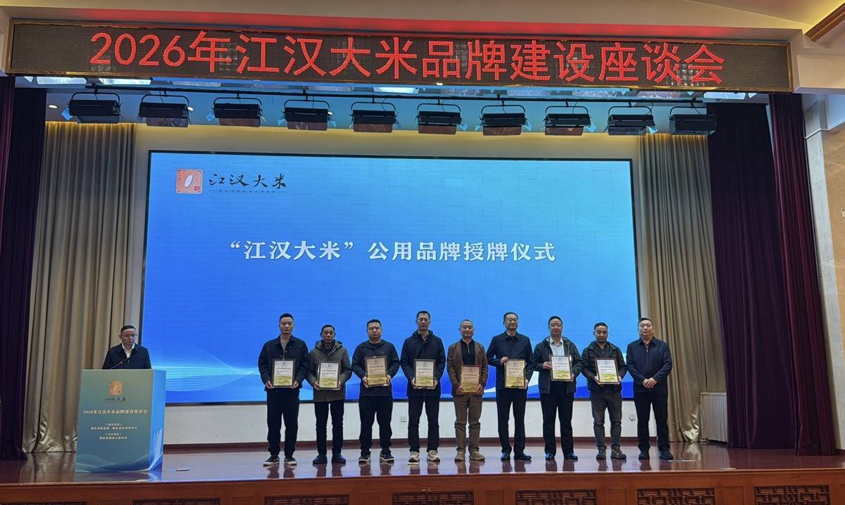 “江汉大米”授权企业扩员至45家 考核不合格照样“下车”