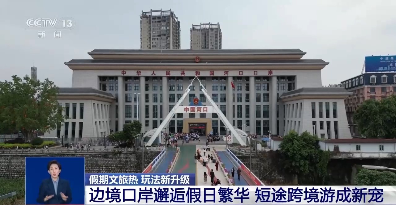  短途跨境游成新宠：韩国康养团、越南旅游团纷至沓来