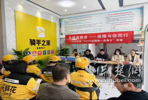 从“舌尖”到“心间” 荆门东宝人社为“骑手”送上政策“暖心餐”