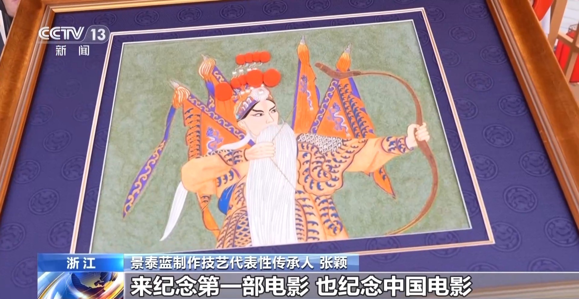 电影+非遗+科技 多元文化体验玩转消费新场景