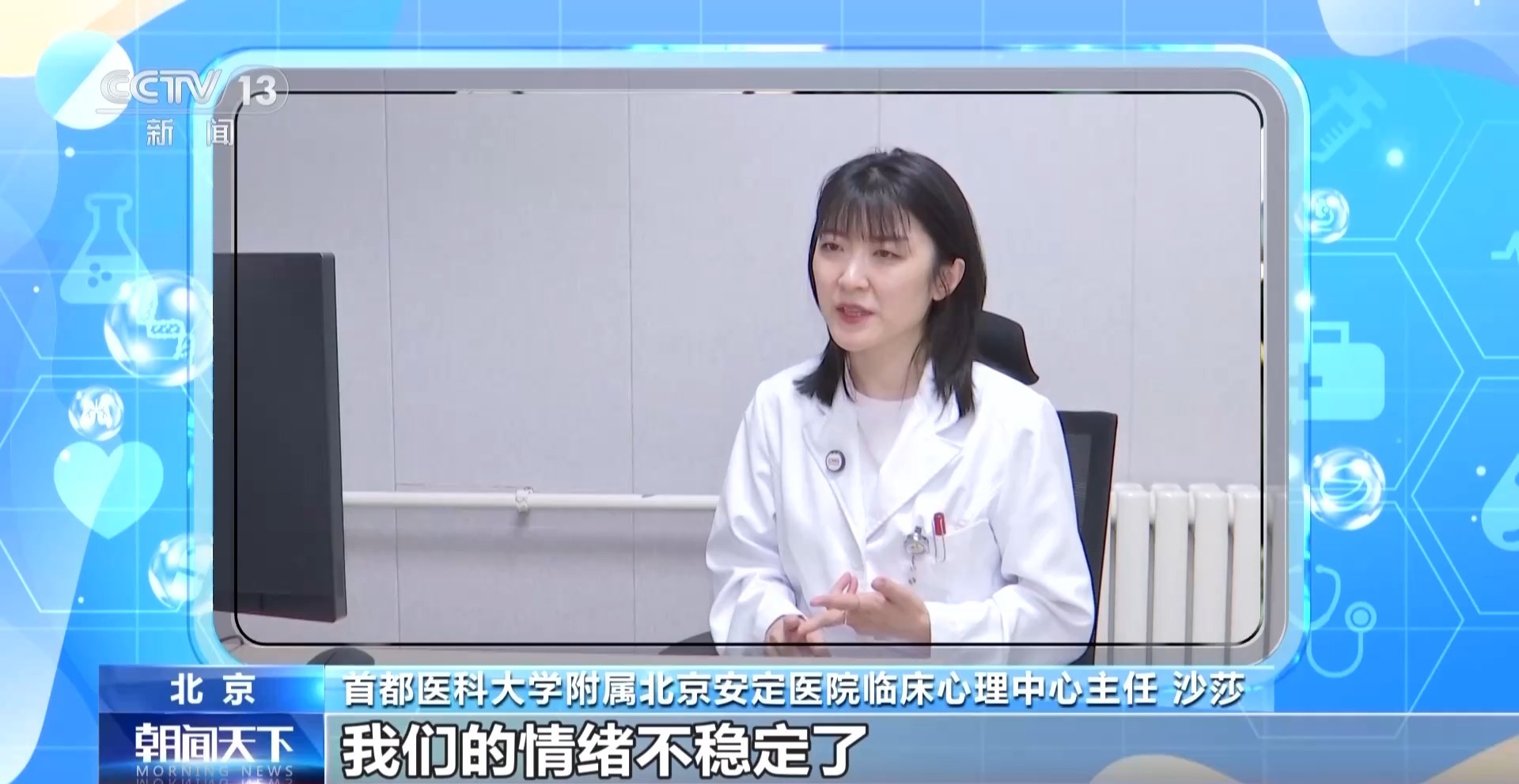 朝“问”健康丨上班感到特别焦虑？试试这个呼吸放松法