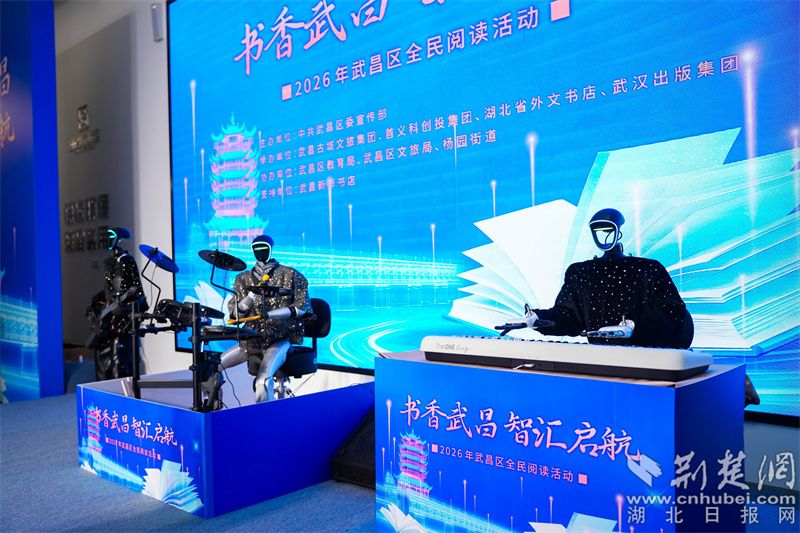 4月24日，武昌区全民阅读活动在武汉数创大厦正式启动，机器人乐队为活动现场擦亮“智慧”成色.jpg.jpg