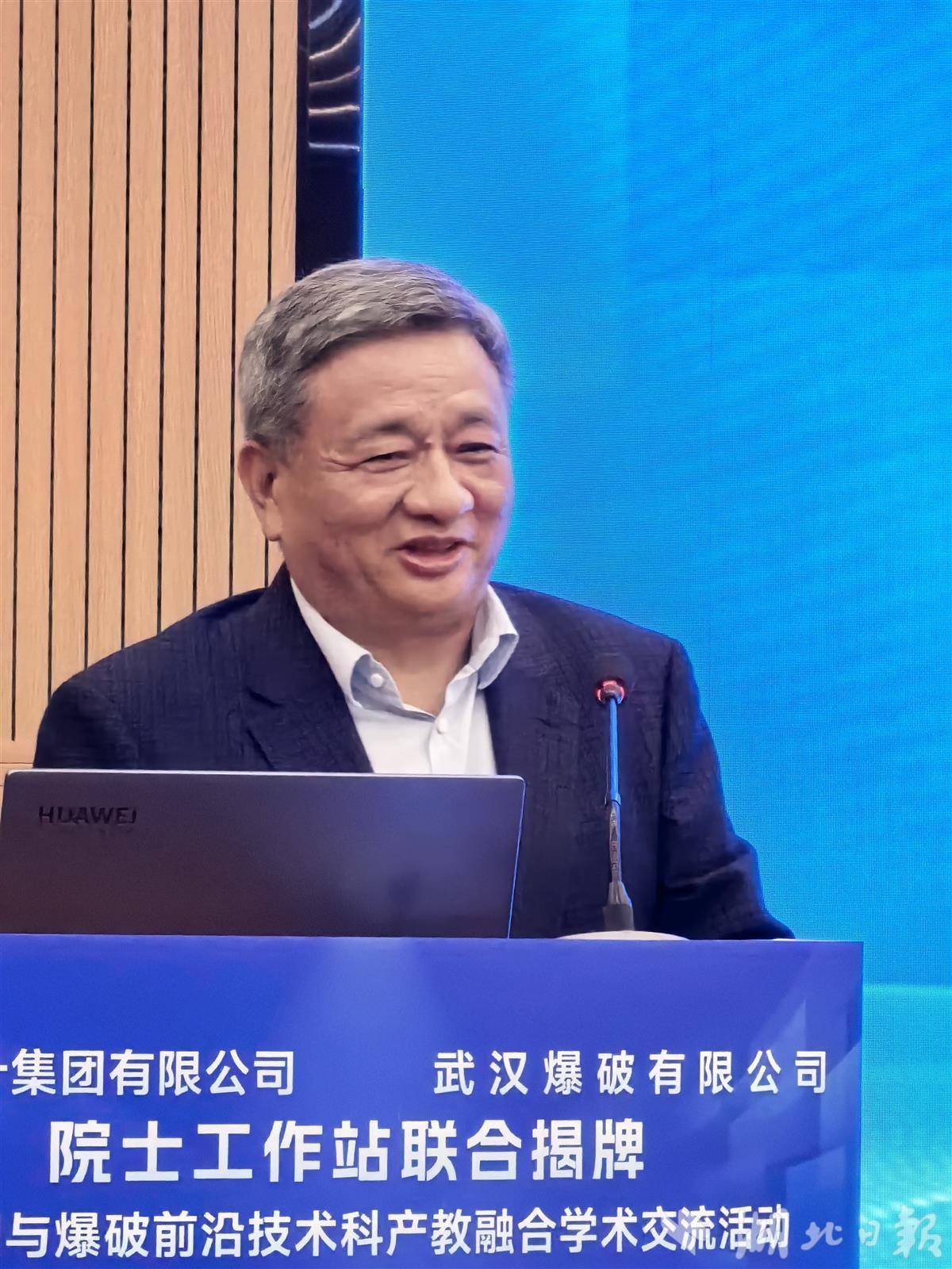  长江设计集团与武汉爆破有限公司院士工作站联合揭牌