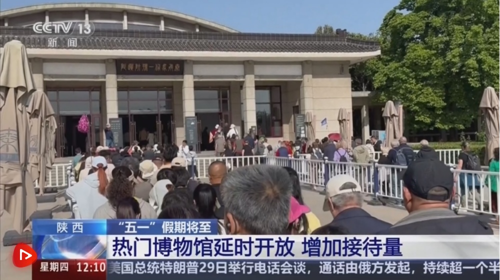  “五一”假期出行出游热情高涨 多地景区“花式”上新服务全力迎接大客流