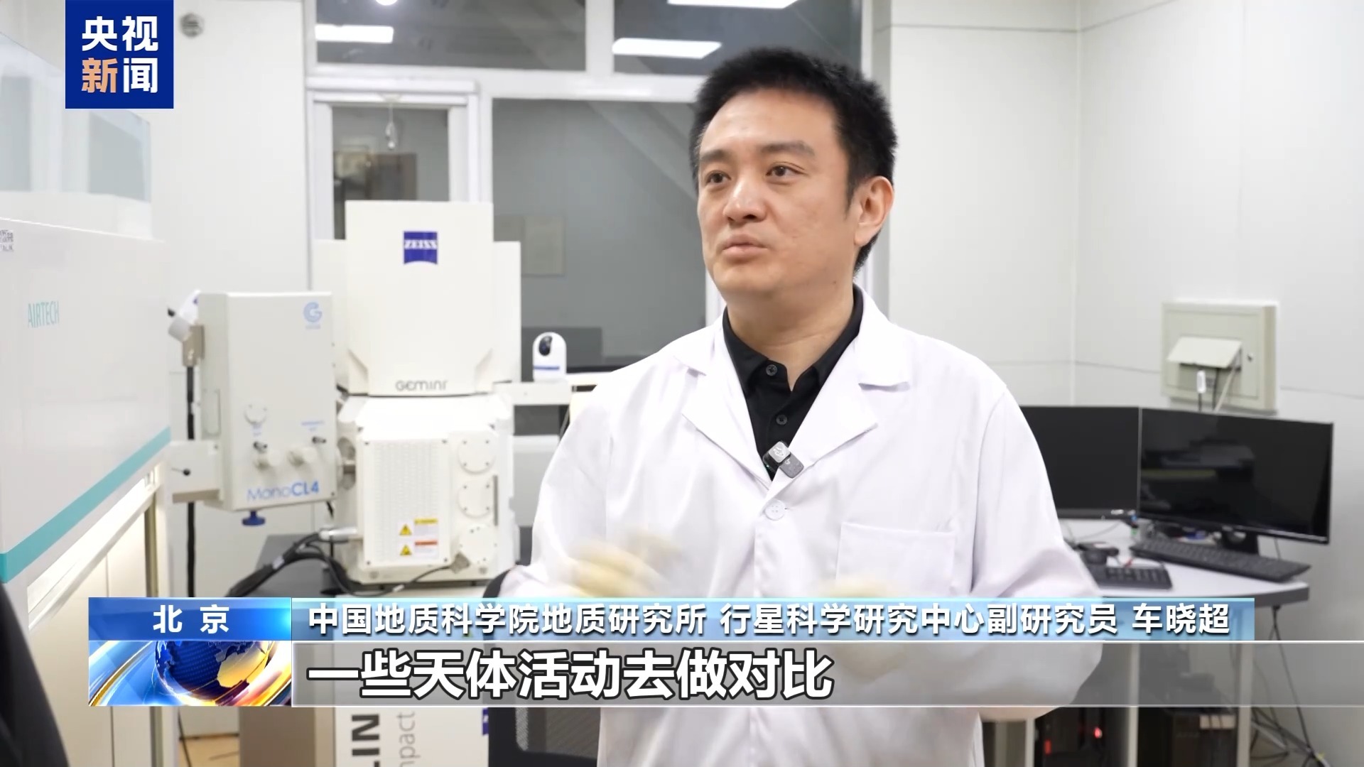 第十一种月球新矿物 我国发现并申报的铈镁嫦娥石正式获批
