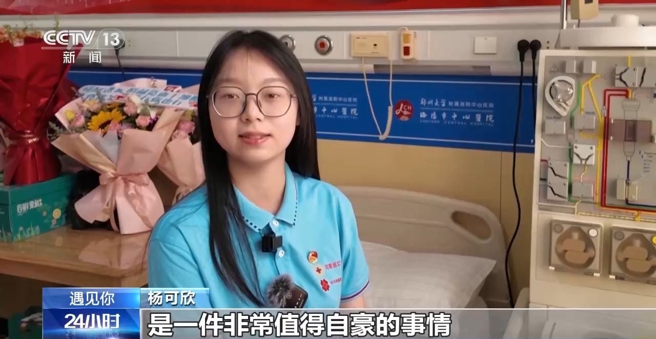 遇见你丨全国首对捐髓父女 17年接力赴生命之约