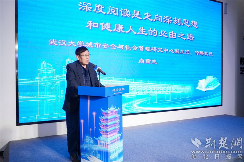  以书为媒智汇赋能 2026年武昌区全民阅读活动启动