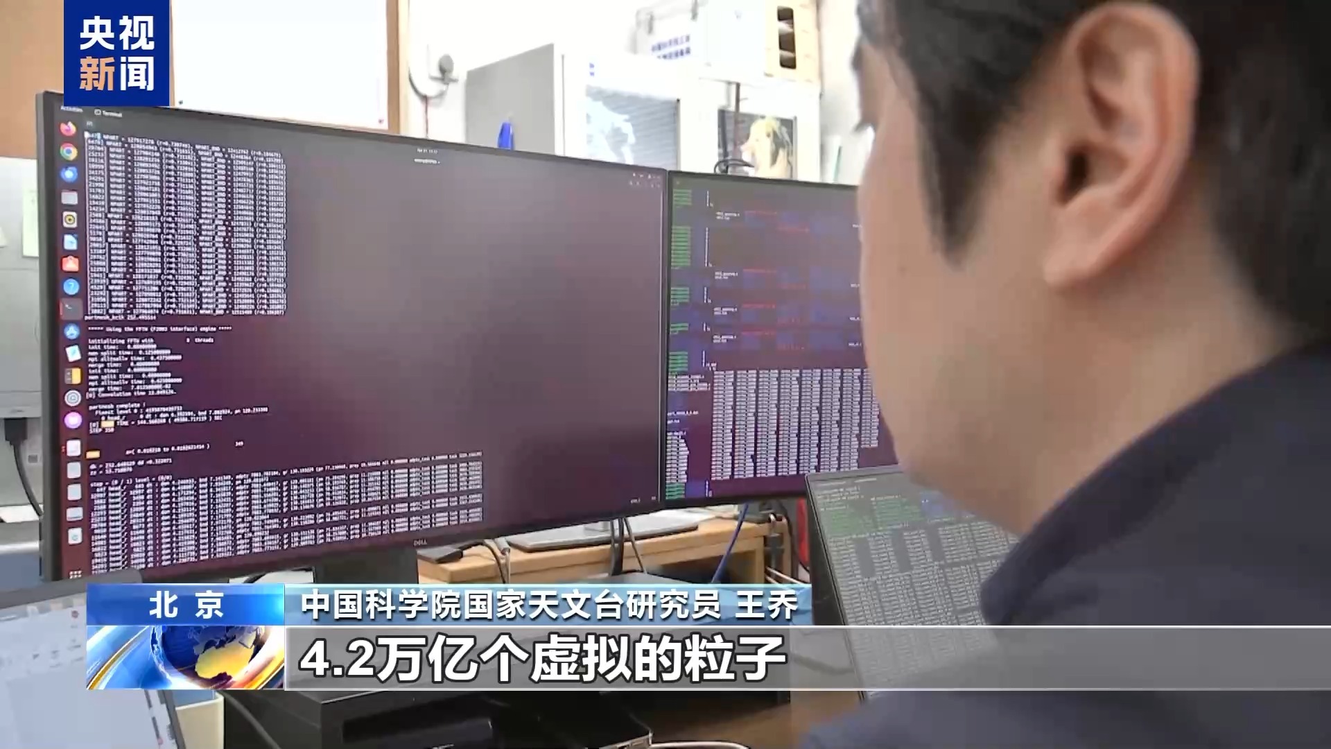  4.2万亿个粒子构建数字虚拟宇宙 “千衍”助力天文探索