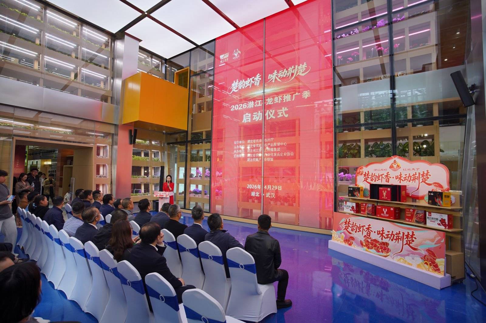  2026潜江龙虾推广季在汉启幕