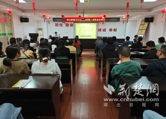 沙洋县拾回桥镇卫生院开展第一季度业务培训