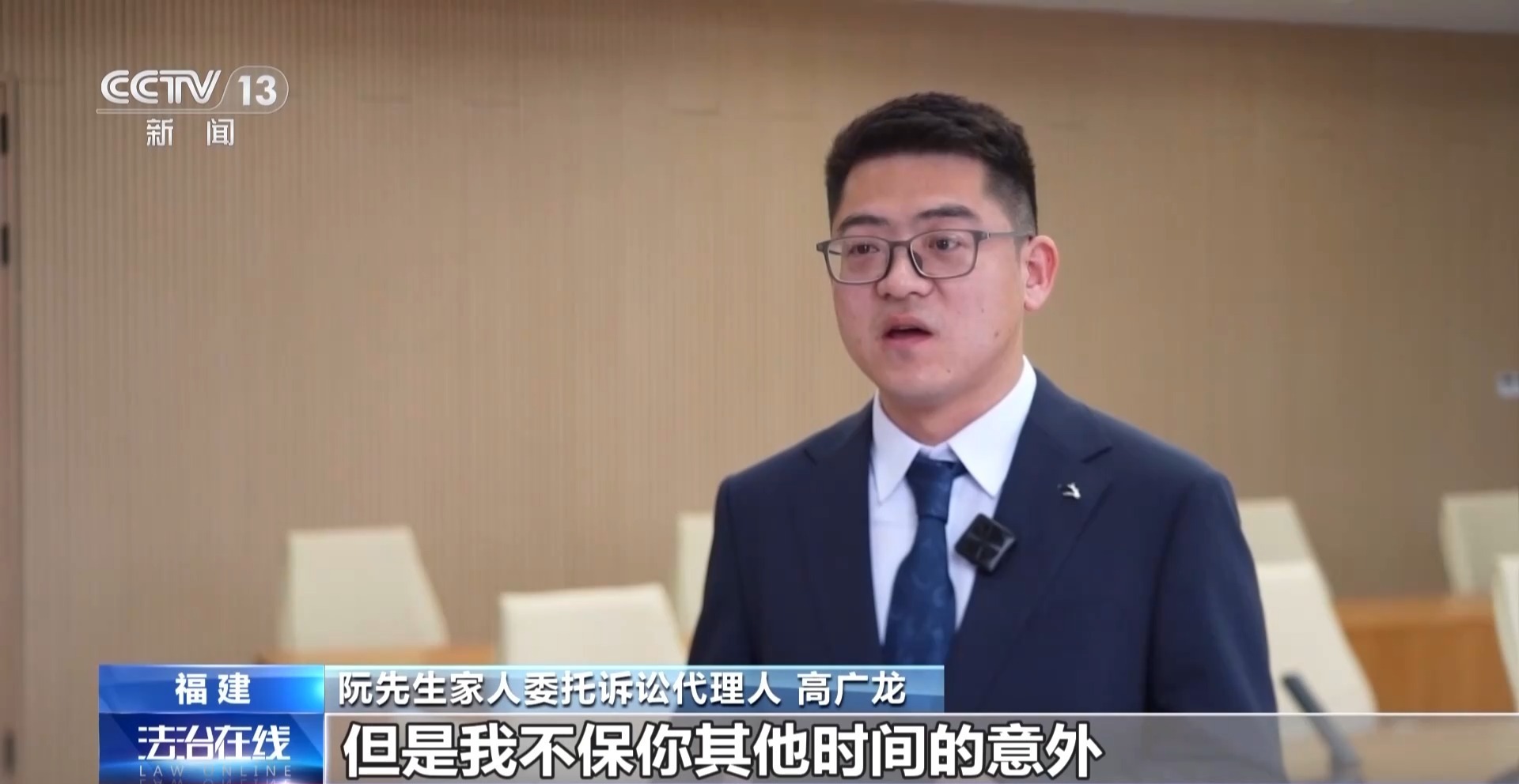 法治在线丨外卖骑手意外身亡理赔遭拒 二审法院判令赔付70万元