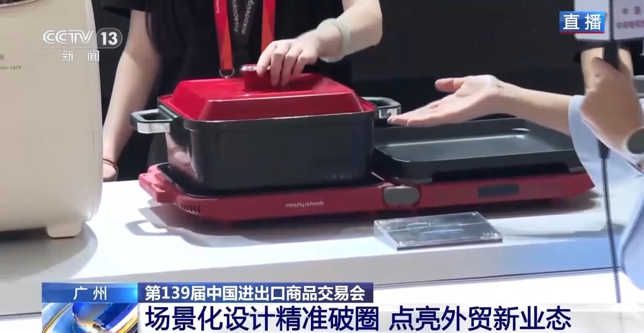 广交会场景化设计精准破圈 点亮外贸新业态