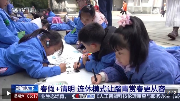 视频丨春假+清明连休 科技赋能 文旅市场迎来春日出行热潮