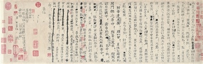 从一卷残稿走近“不可不读之书”