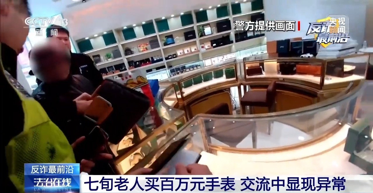 法治在线丨警惕“假军人”温柔陷阱 他每天说“注意保暖”却要你买百万手表