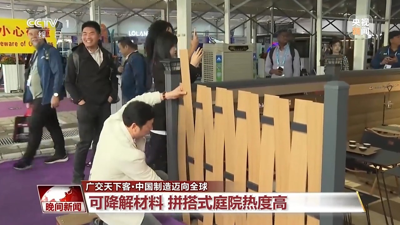 视频丨模块化+可降解广交会集成房屋“圈粉”全球客商(图1)