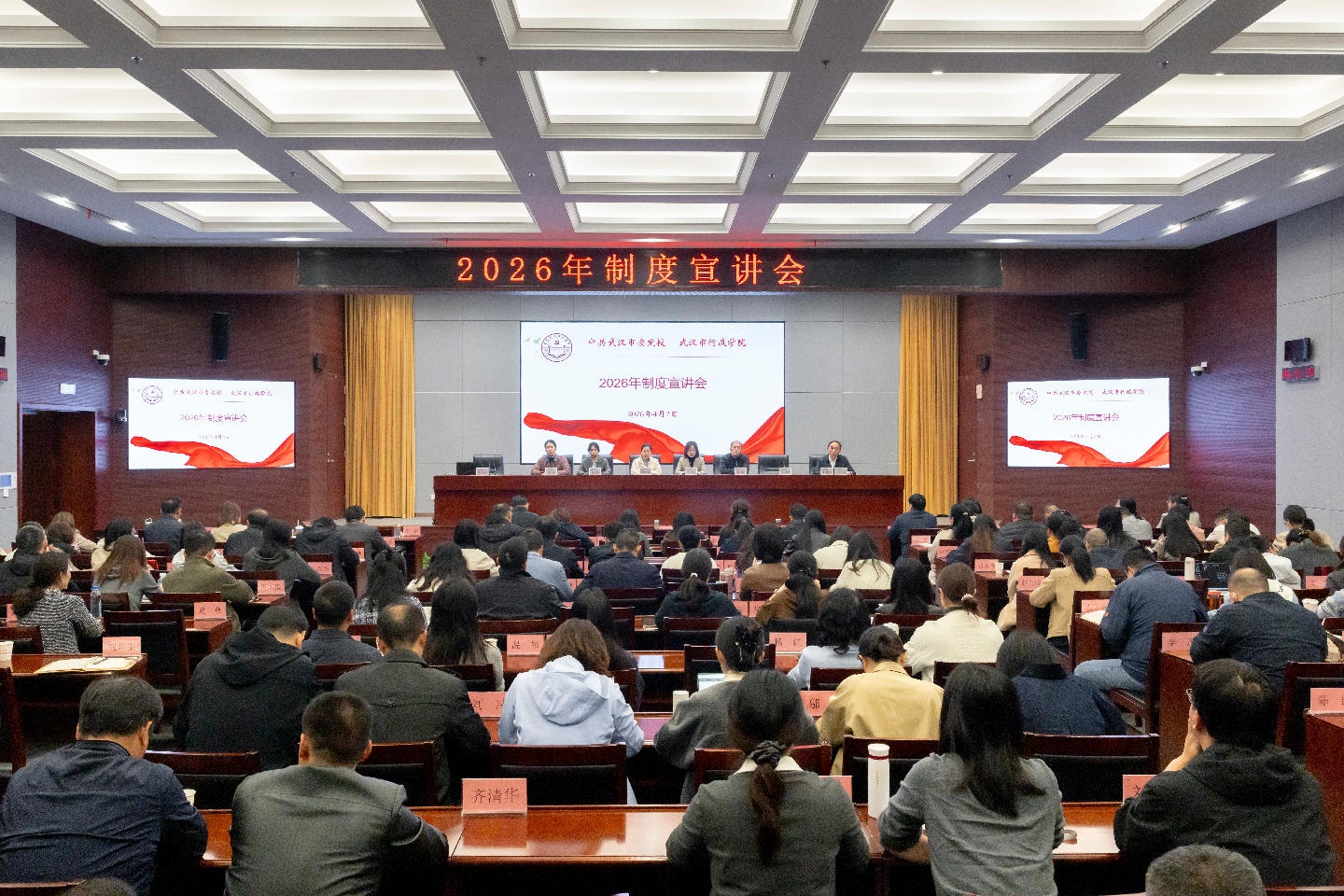 武汉市委党校：以制度之“立”破政绩观之“偏”让实干实绩成为最鲜明导向