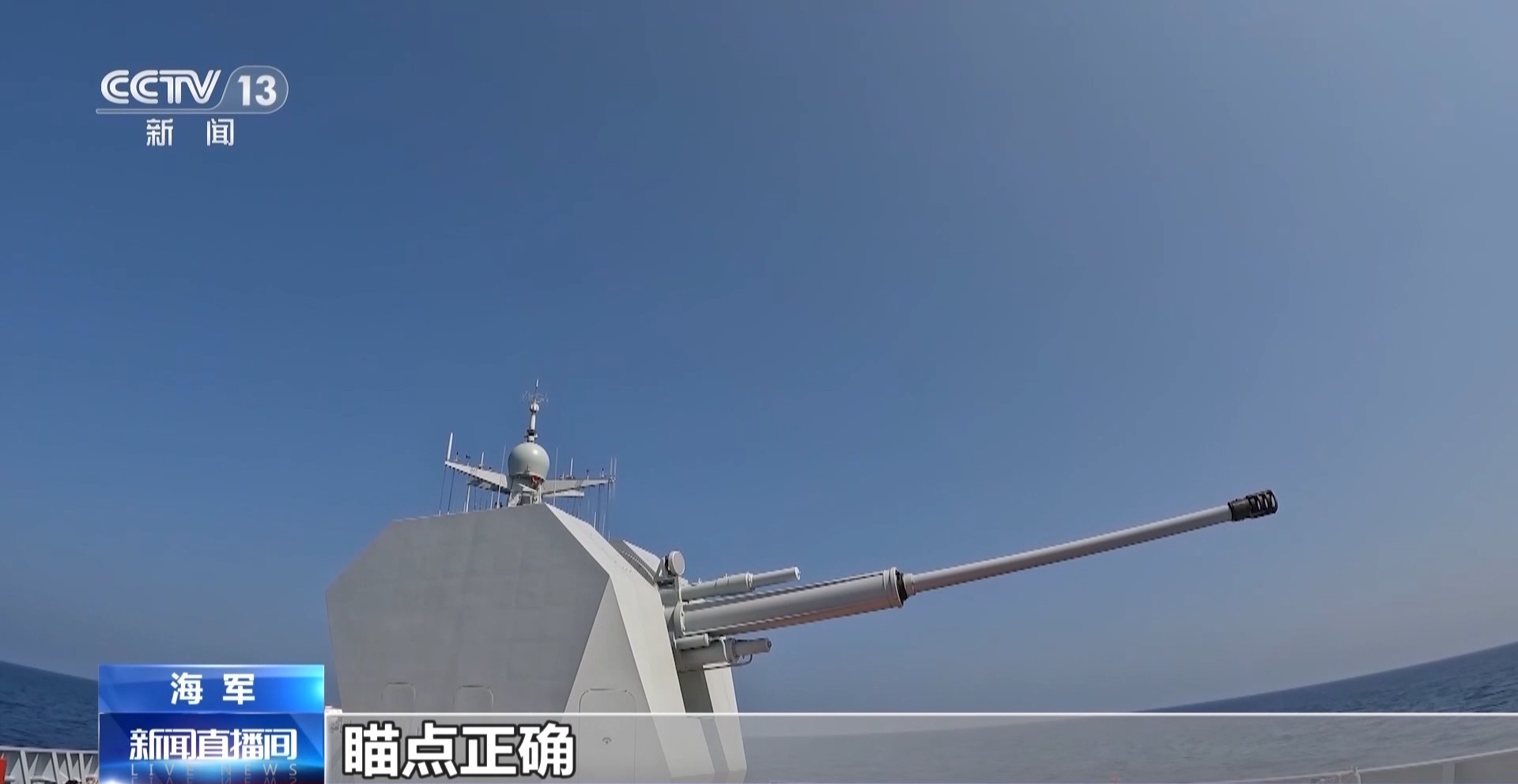 海军护航编队练协同 陆军侦察分队淬硬功