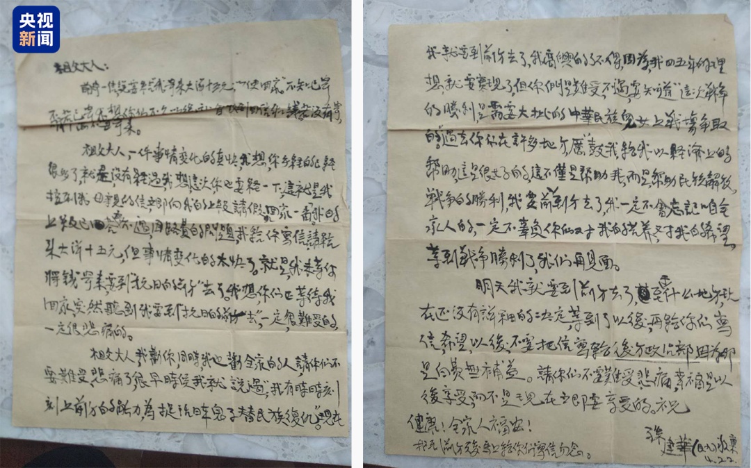  烈士的家书背后，藏着一个长达14年的“谎言”