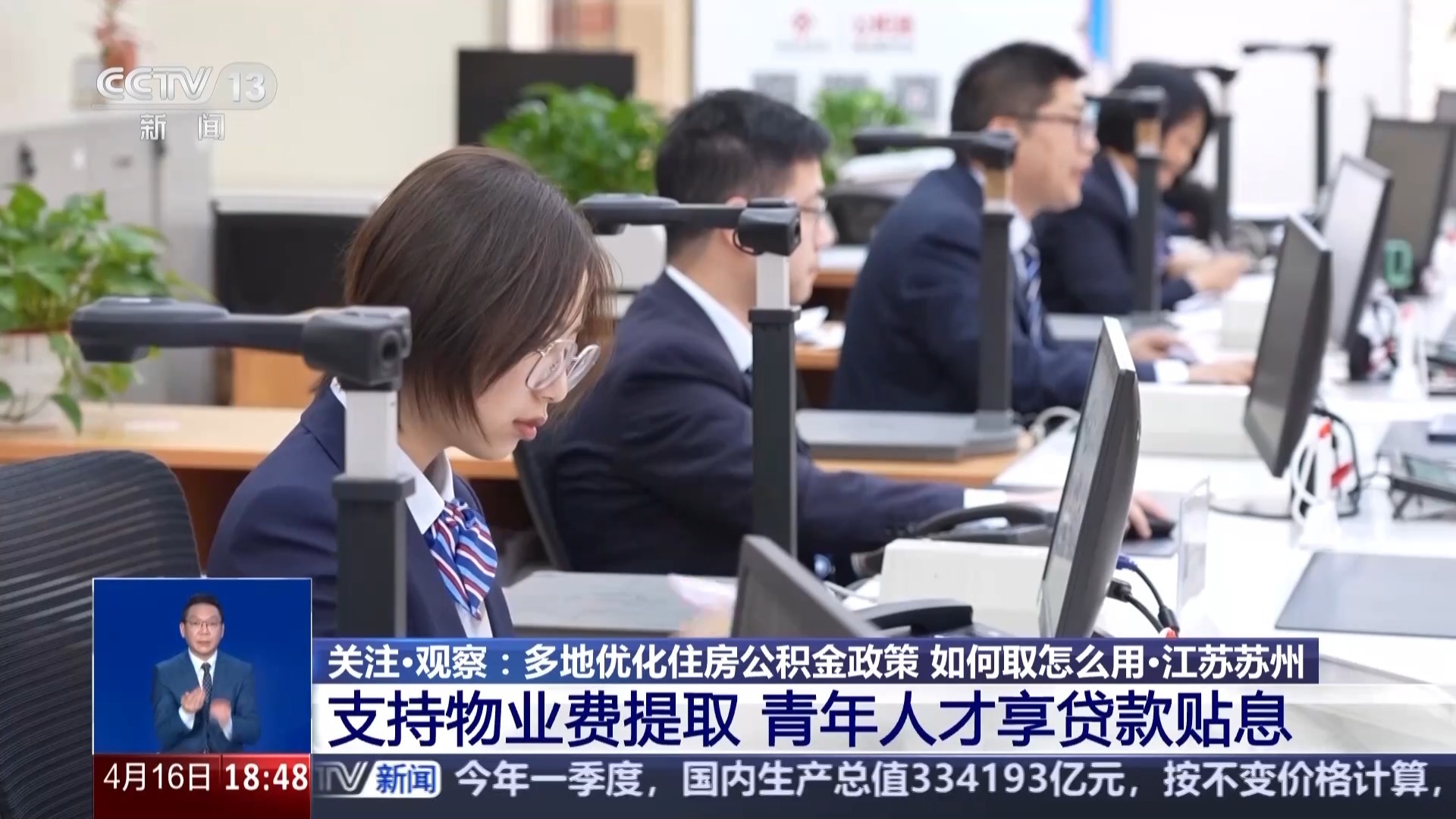  多地优化政策告别“买房专属” 公积金还可以这样用