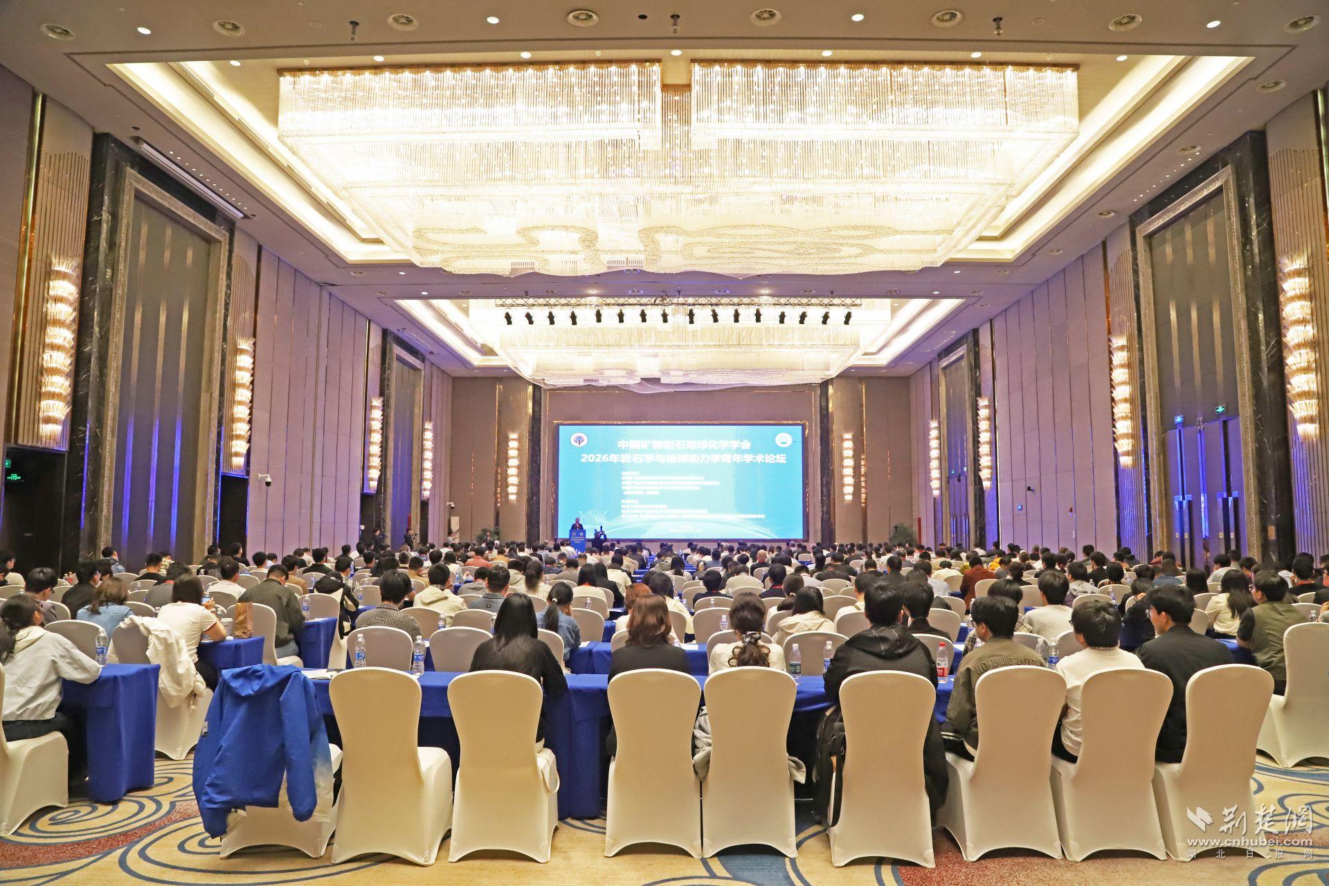 2026年岩石学与地球动力学青年学术论坛在长江大学举办