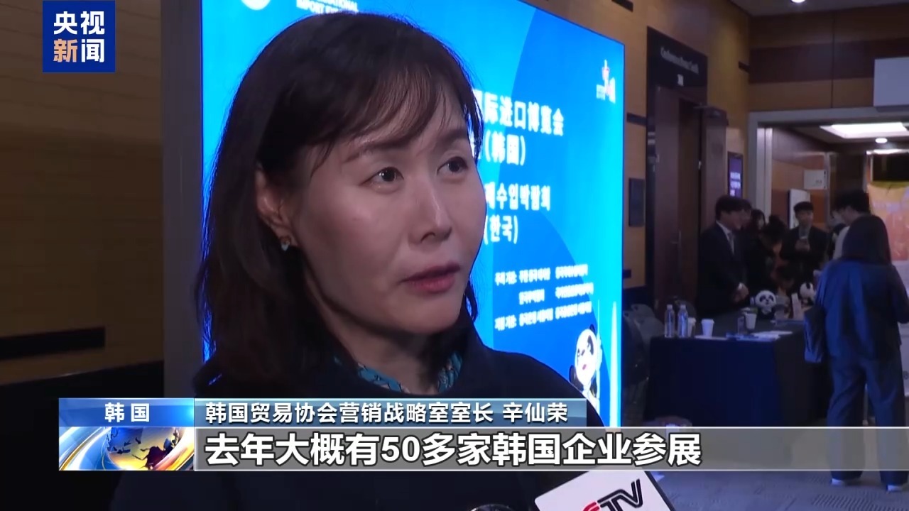 第九届进博会推介会在韩国首尔举行