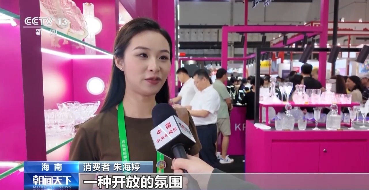 消博会首个公众开放日 消费者现场体验“全球好物”