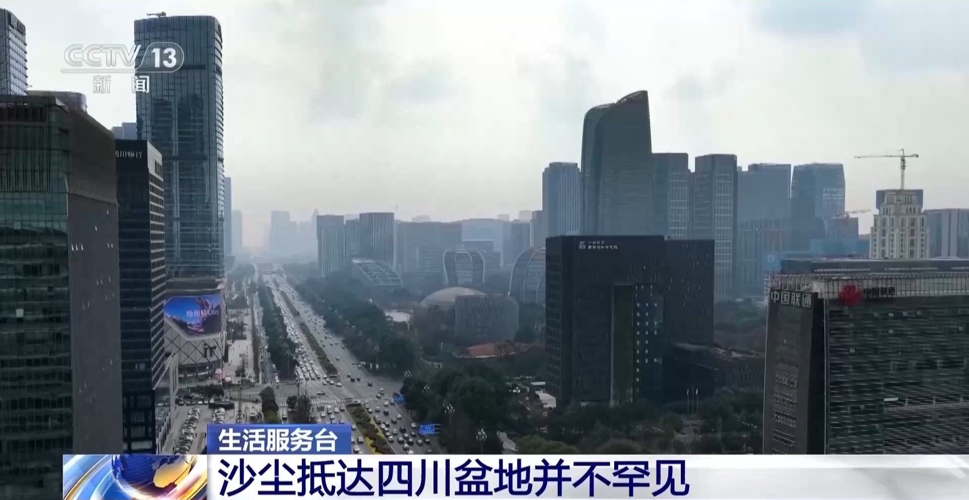 本轮沙尘天气覆盖10余省份 科学防护要点请牢记