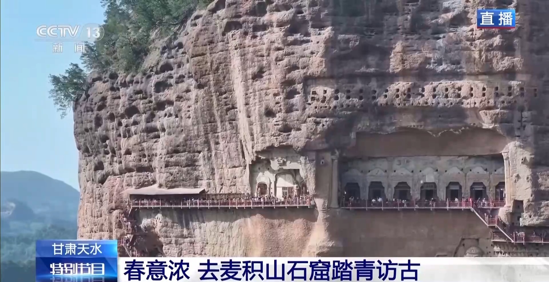 去麦积山石窟 这两个宝藏打卡视角不容错过