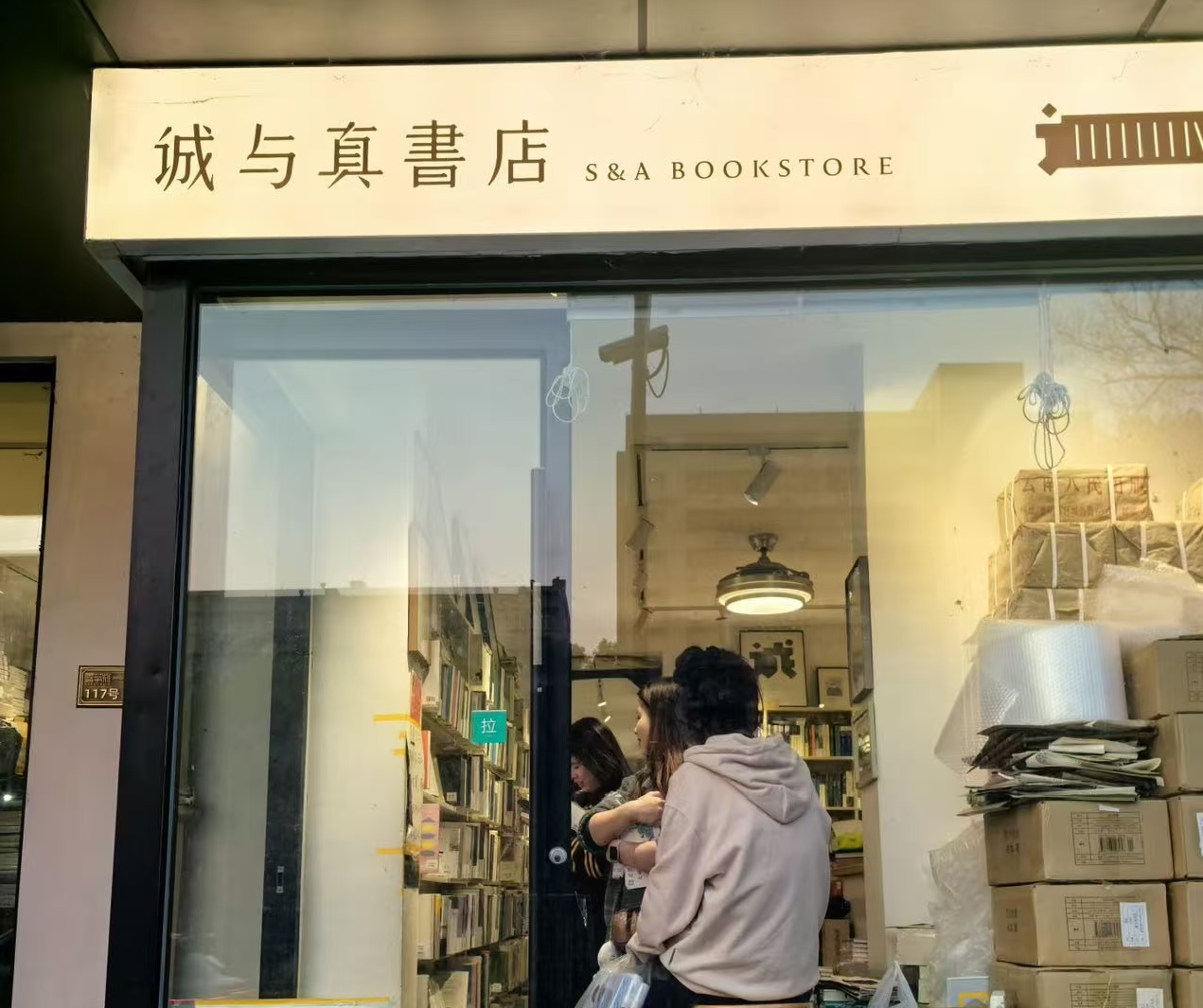  从百草园到诚与真：武汉书店人在小红书找到新生机